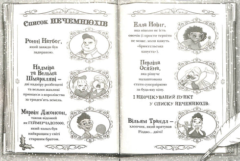 Il Rizzodino e la lista dei Cattivoni. Libro 3